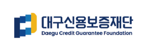 대구신용보증재단