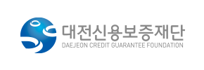 대전신용보증재단