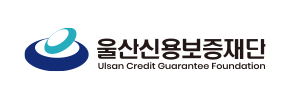 울산신용보증재단