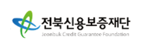 전북신용보증재단