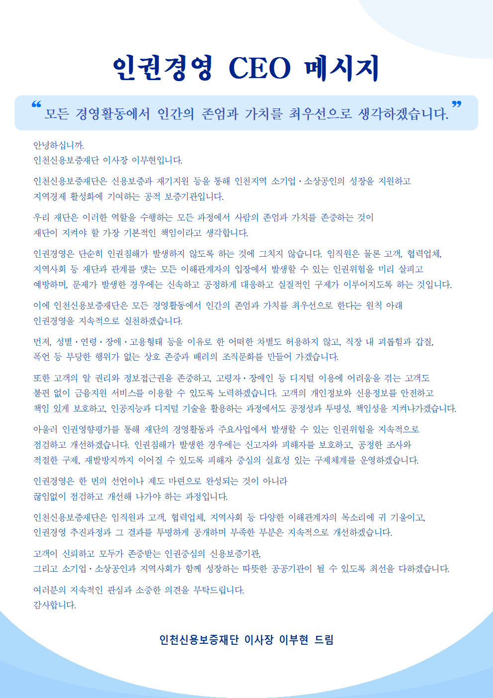 1.+????+CEO+???001.png